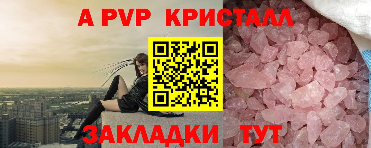 Alfa_PVP Соль  APVP VHQ  Касимов  Вход с VPN  Alpha PVP мука 