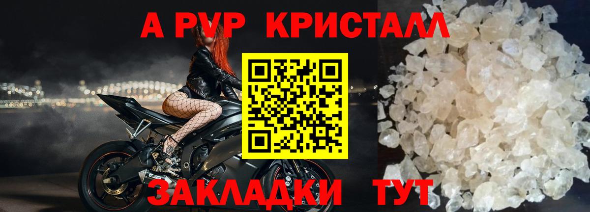 A-PVP СК Касимов