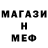 МЕФ кристаллы Sergey Borozenets