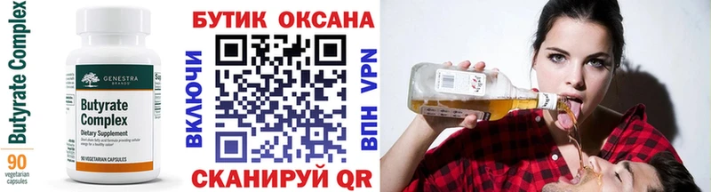 ОМГ ОМГ рабочий сайт  Касимов  БУТИРАТ BDO 33% 
