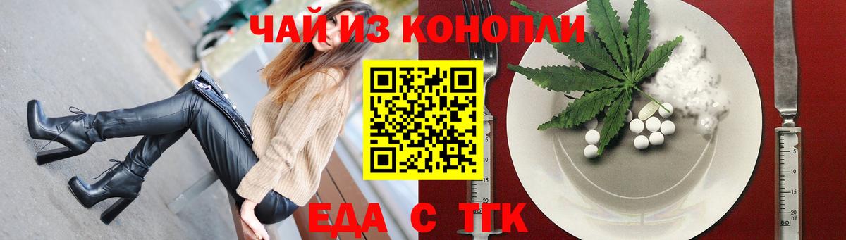 Cannafood марихуана  Вход с VPN  Касимов 