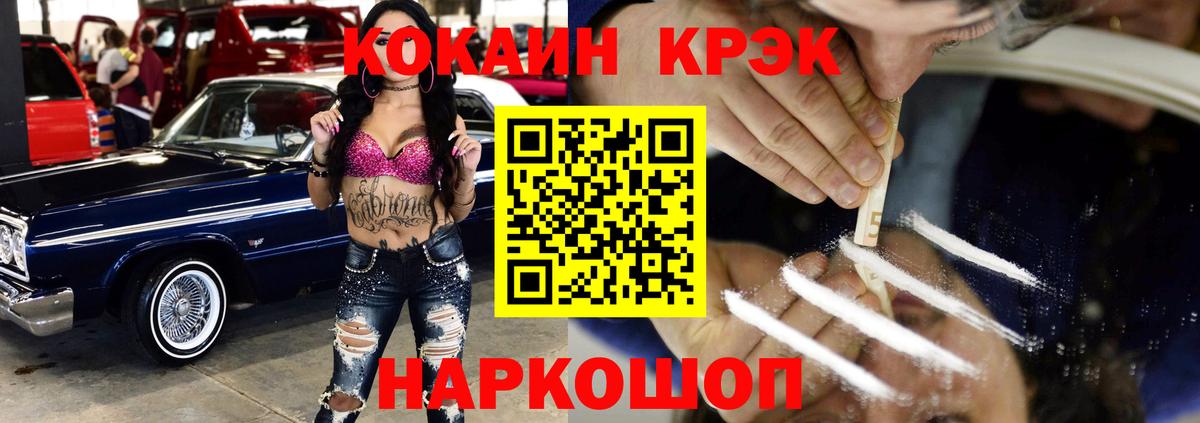 COCAIN 98%  Вход с VPN  COCAIN  Касимов 
