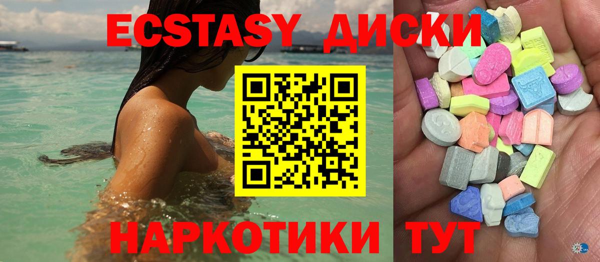 Касимов  Ecstasy 280мг  Ecstasy XTC  Экстази  Вход с VPN 