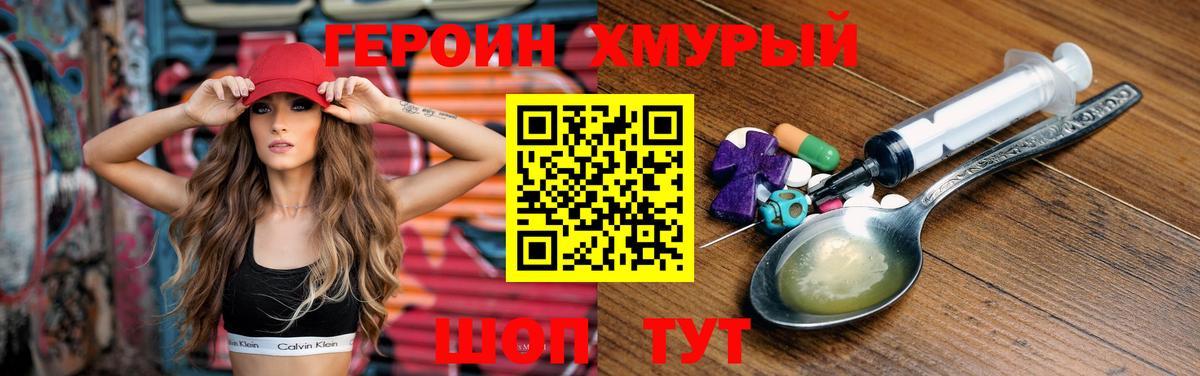 Героин  ГЕРОИН герыч  Вход с VPN  Касимов 