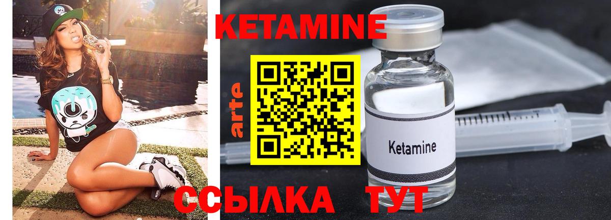 Касимов  Кетамин VHQ  Кетамин ketamine  Вход с VPN 