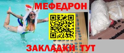 MESCALINE Гусиноозёрск