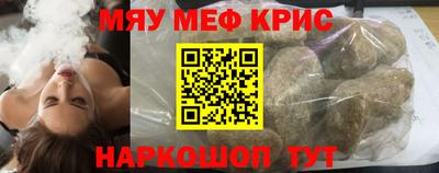 MESCALINE Гусиноозёрск