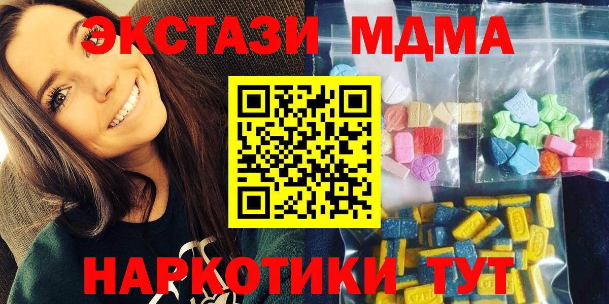 МДМА  МДМА VHQ  Вход с VPN  Касимов 