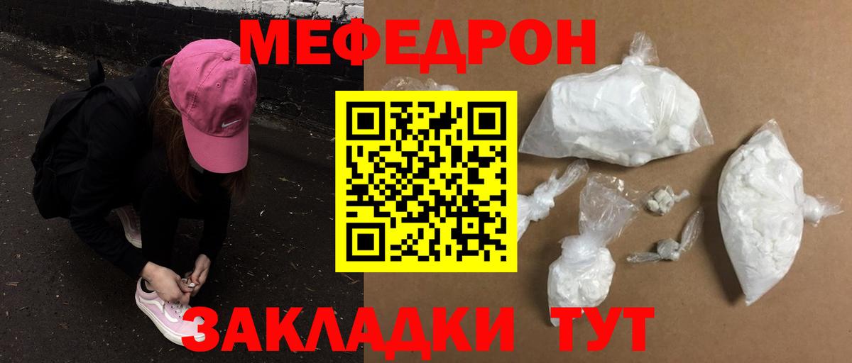 Меф  Мефедрон кристаллы  Вход с VPN  Меф  Меф 4 MMC  Касимов 