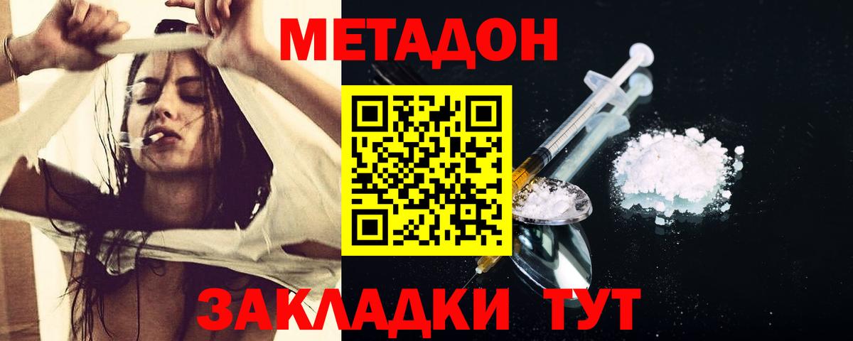 Метадон methadone  Вход с VPN  Касимов  Метадон белоснежный 