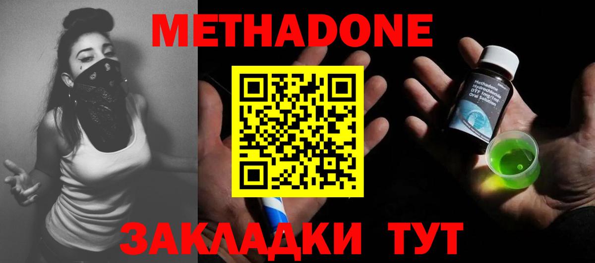 МЕТАДОН белоснежный Касимов