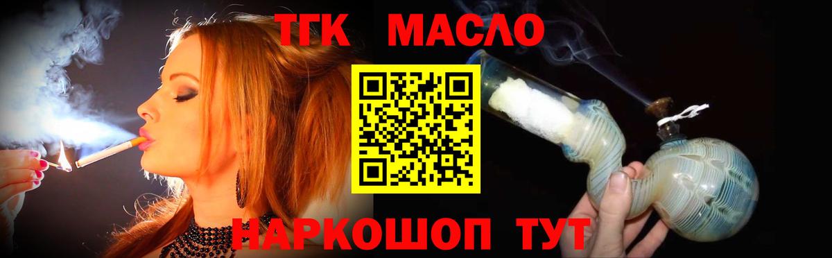 Касимов  Дистиллят ТГК концентрат  omg как войти  Вход с VPN 